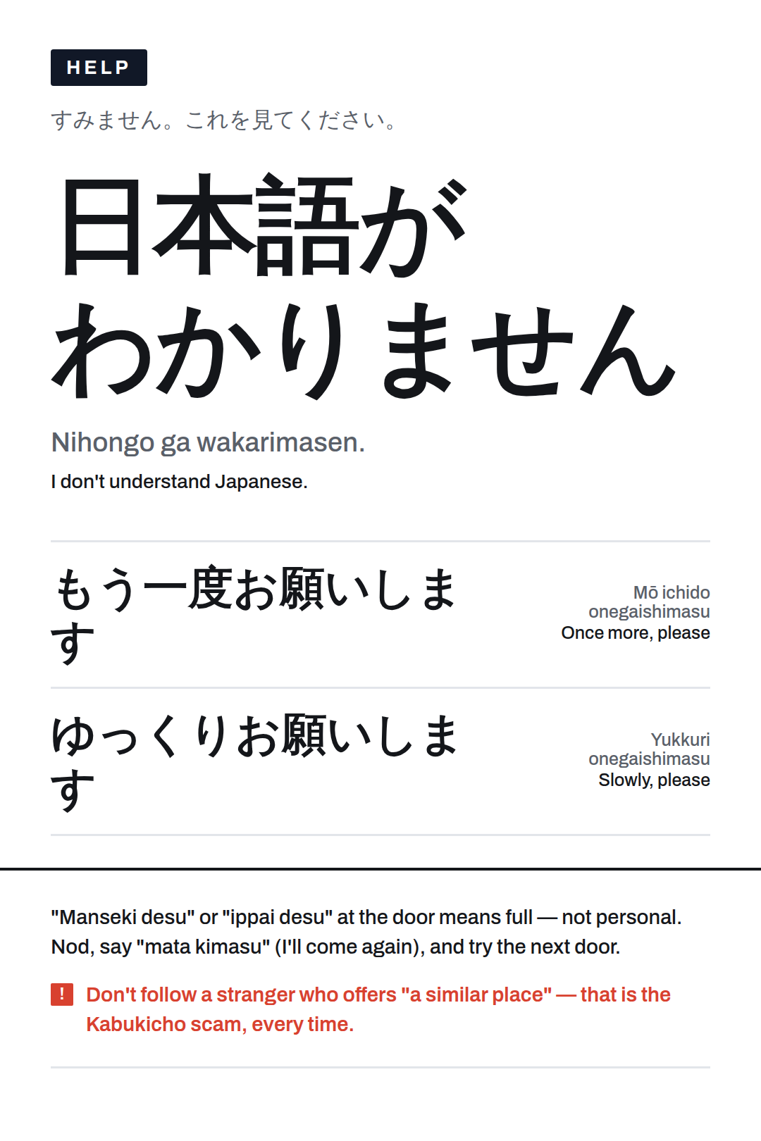 I don't understand Japanese. — Nihongo ga wakarimasen., card 9 of the Japan Nights pack